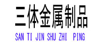 祥云光伏配件