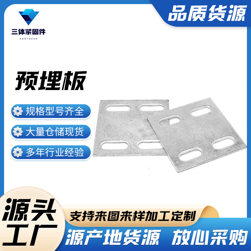 祥云三体金属制品